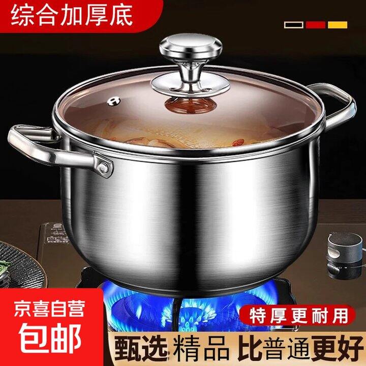 锅类好价！仅5💰🉐24cm不锈钢加厚汤锅带盖组合底！
