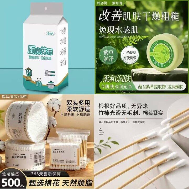 薅羊毛啦