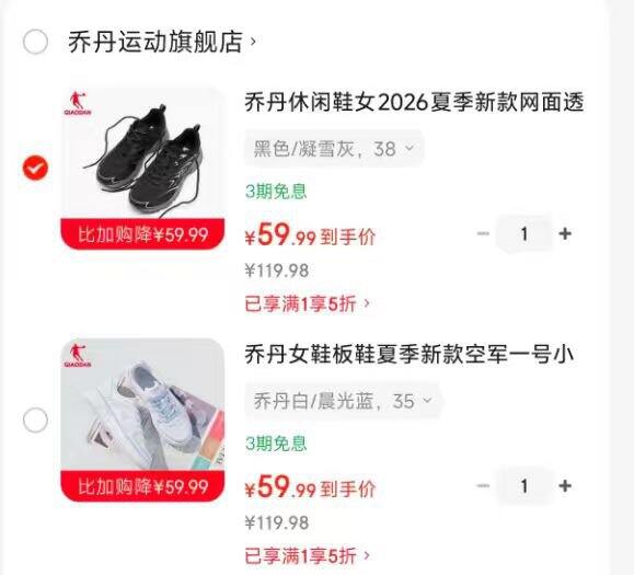 乔丹女款板鞋