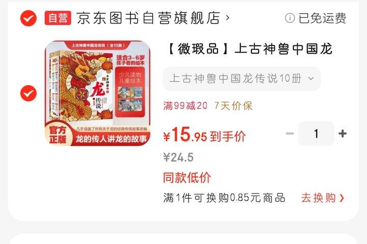 绘本捡漏！适合3～6岁