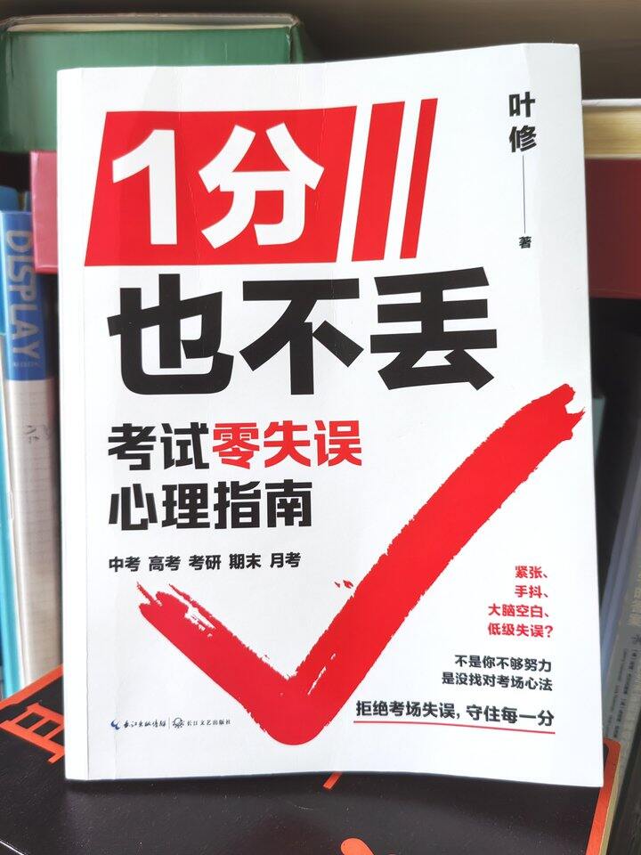 晒一下叶修的新书