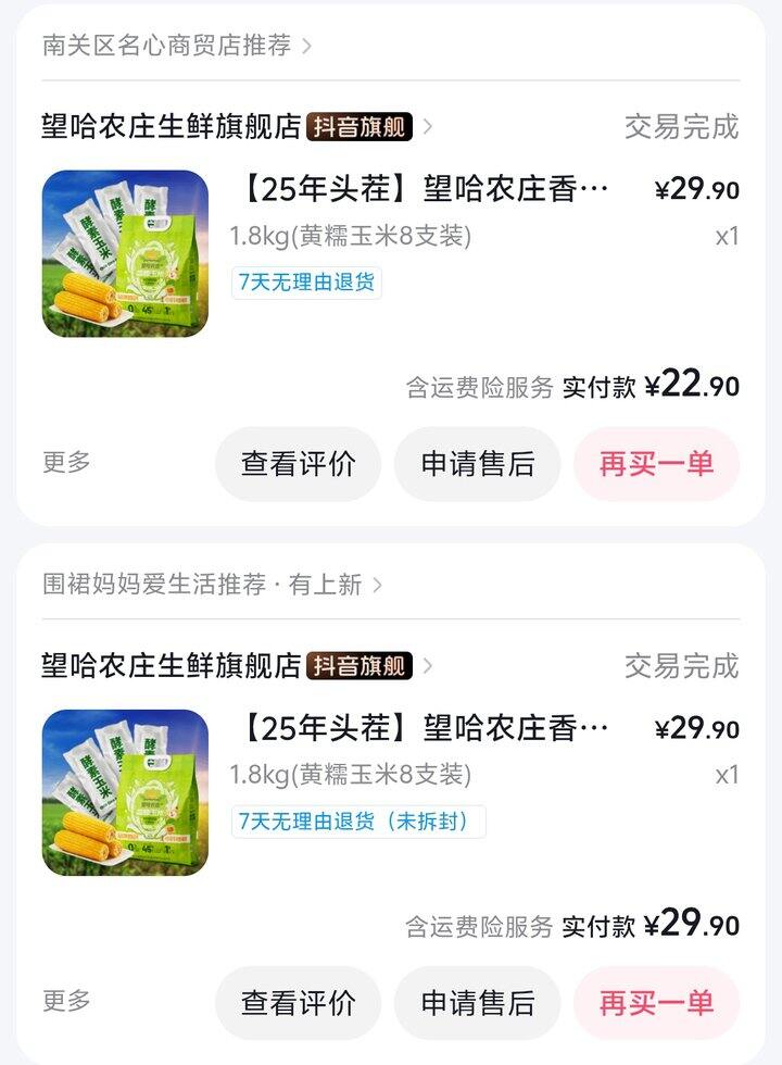 减脂期无限回购的好物分享