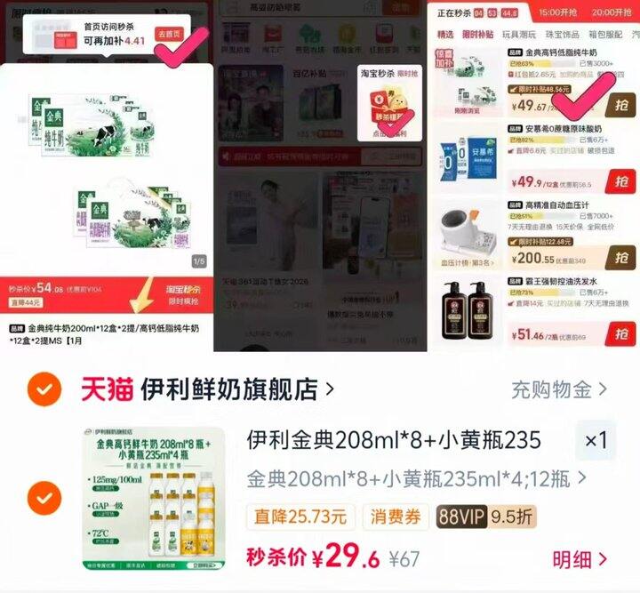 💰2.4/瓶 伊利金典高钙鲜牛奶组合