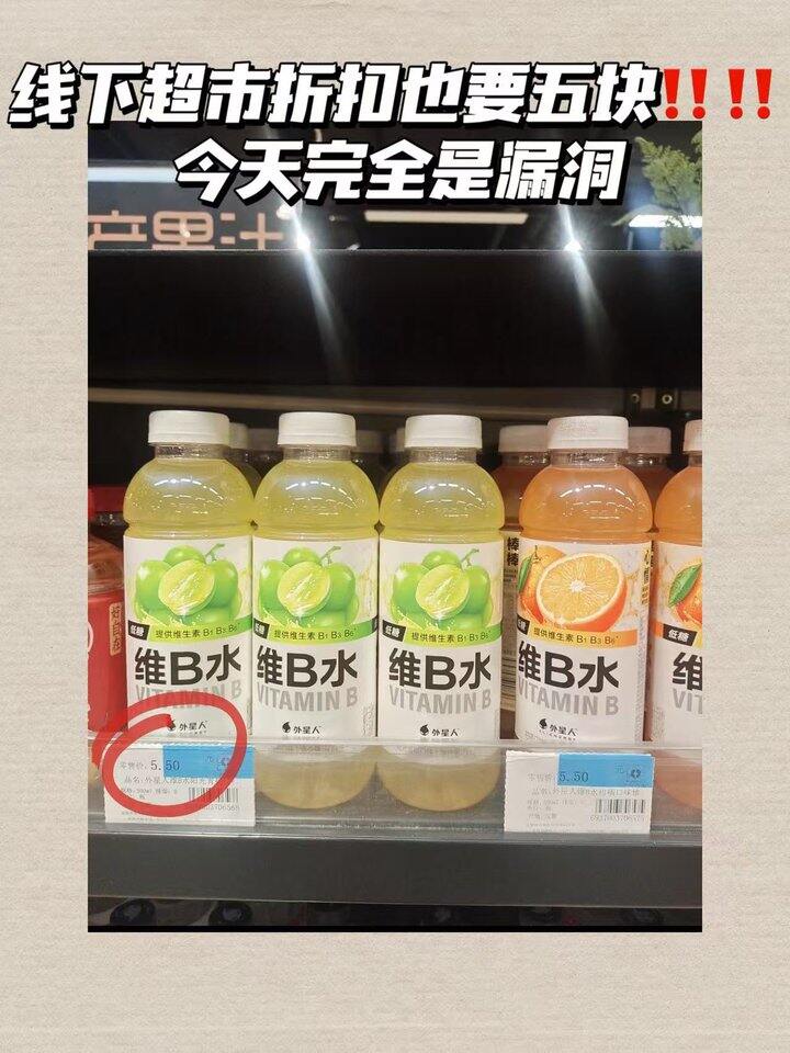 ‼️2.2/瓶外星人维C水柠檬车厘子