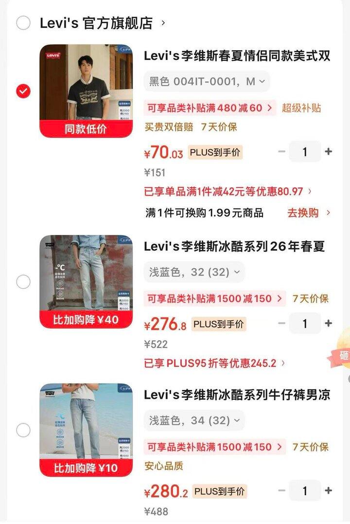 Levi's李维斯好价