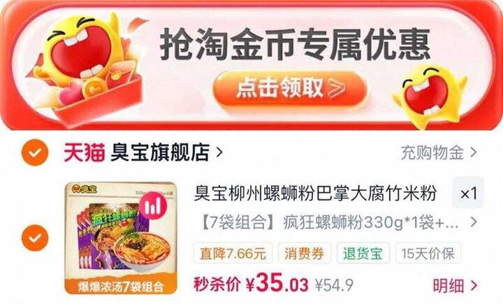 臭宝大片腐竹螺蛳粉，5/袋💰