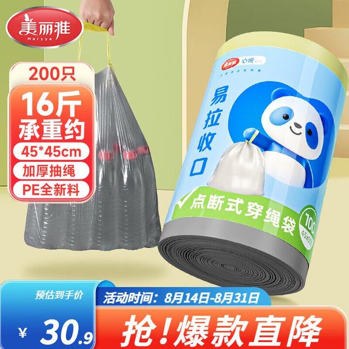 美丽雅垃圾袋200只16.9
