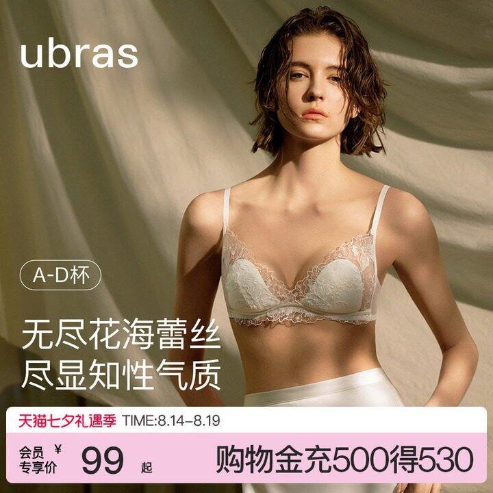 ubras花海蕾丝文胸，76.9