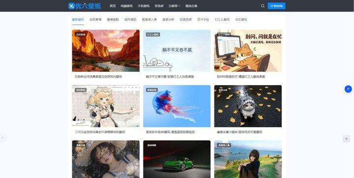 #壁纸  优六壁纸