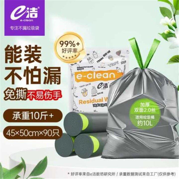 e洁收口抽绳垃圾袋，0.07/只