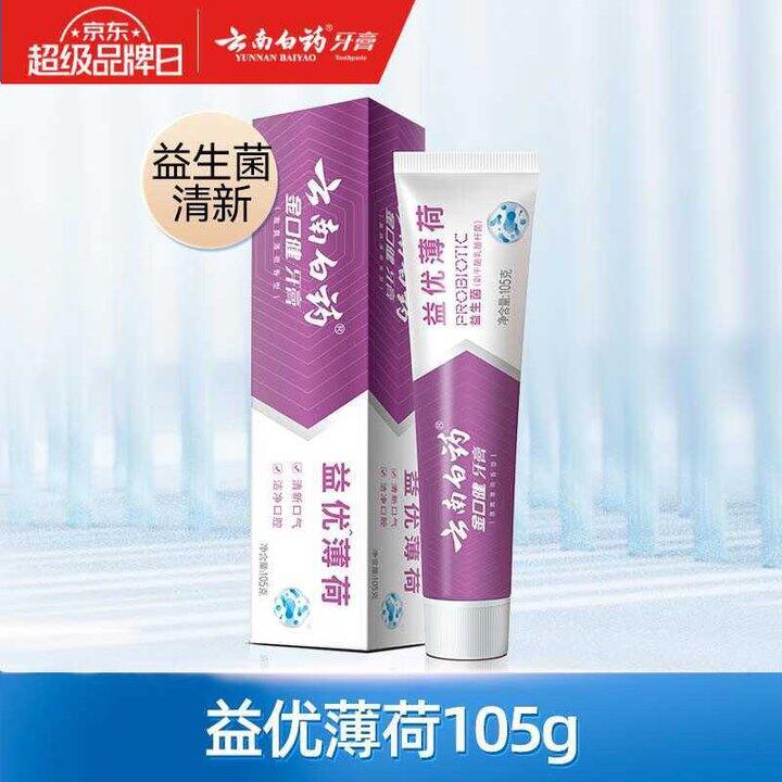 云南白药 牙膏/漱口水/牙刷等💰8/件