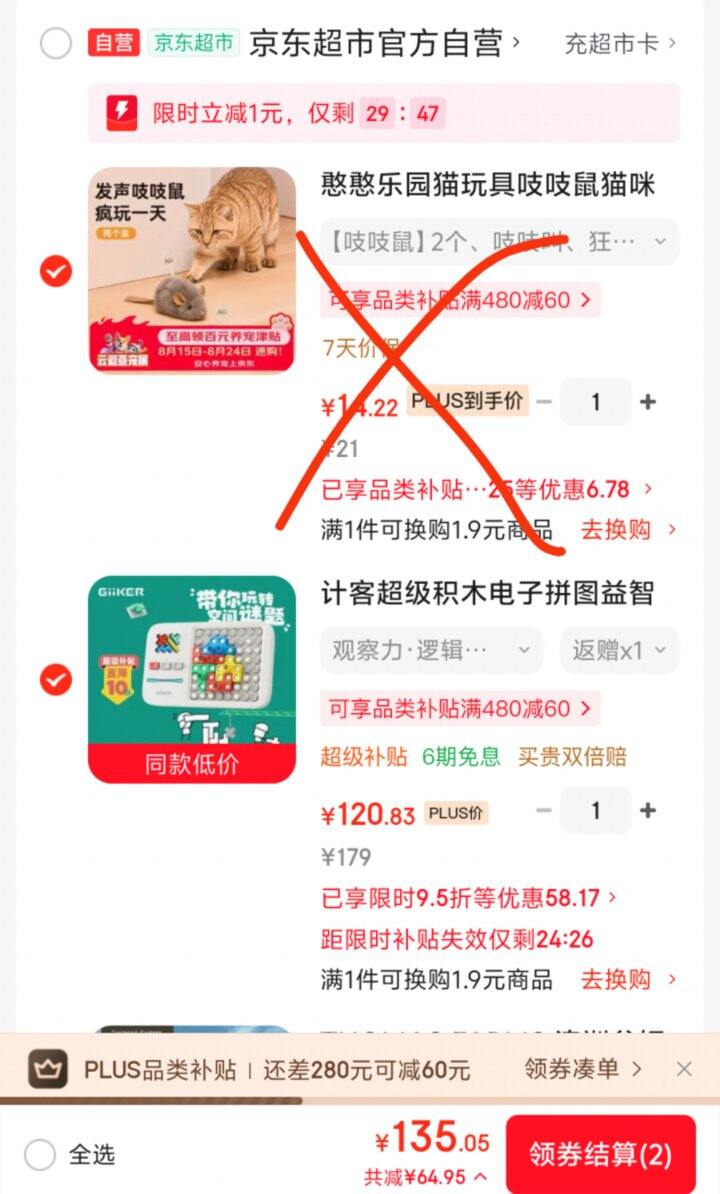 计客超级积木好价