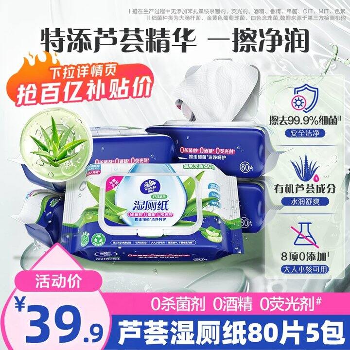 5.9💰一大包维达湿厕纸=2包量