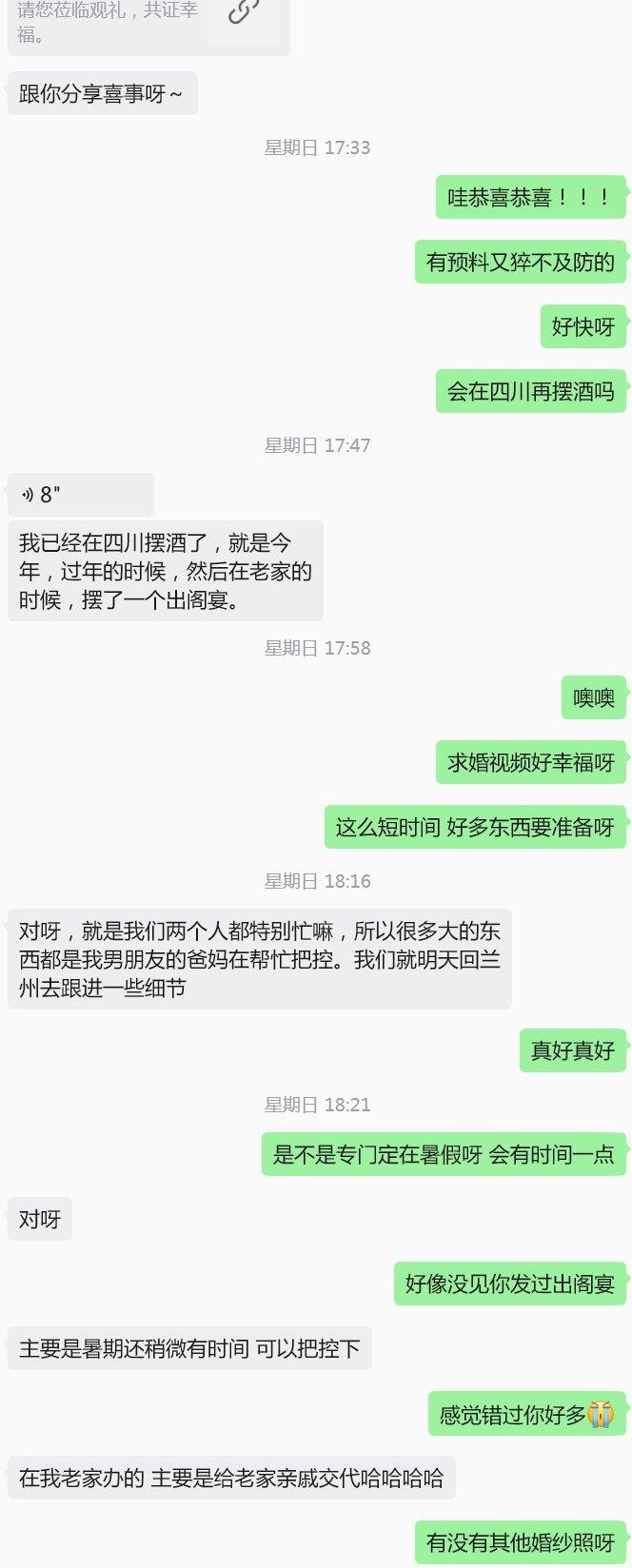 要不要去外省的好朋友的婚礼？对方是否客套？