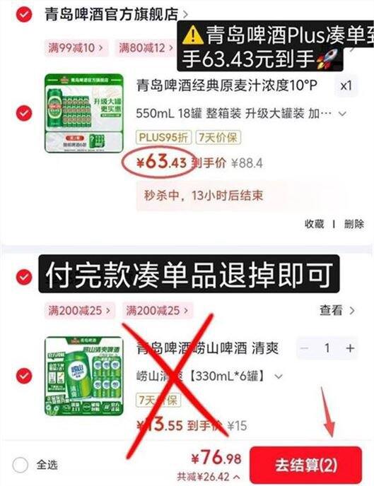 青岛经典啤酒 550ml💥3.5/罐，超市一罐7块
