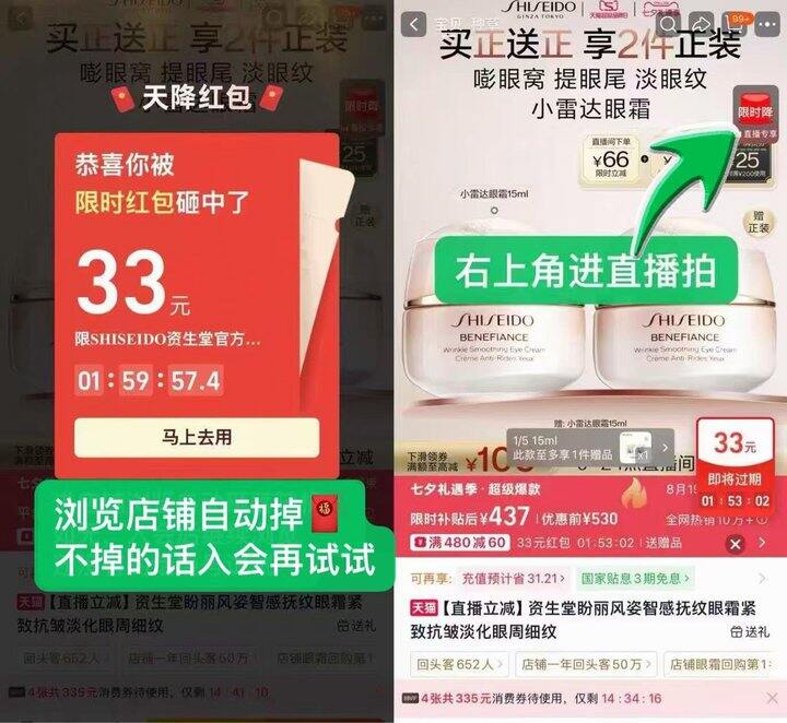 100多拿下资生堂眼霜🚗