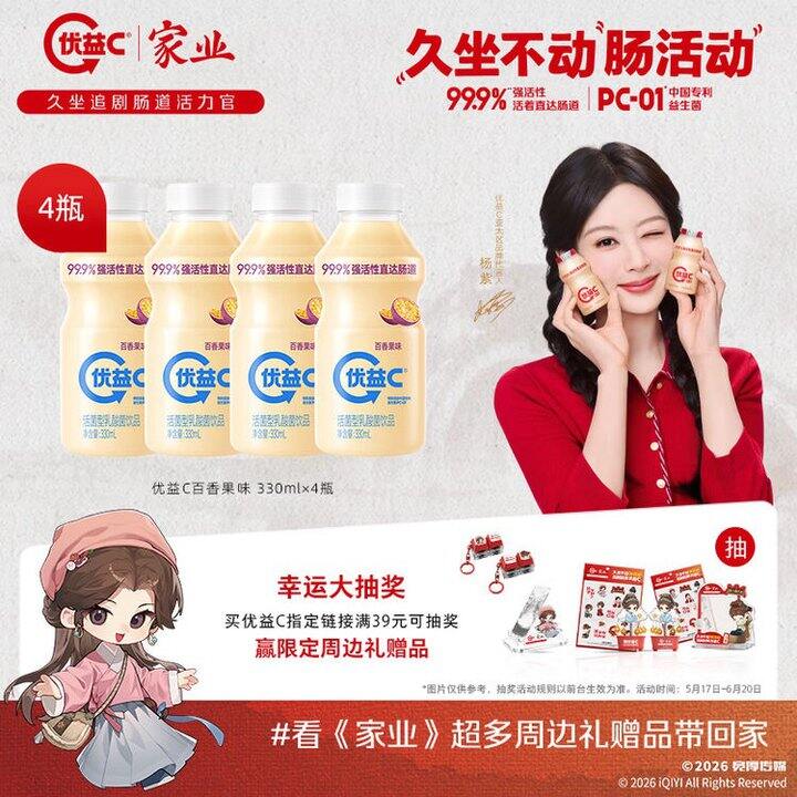 蒙牛 优益C百香果味