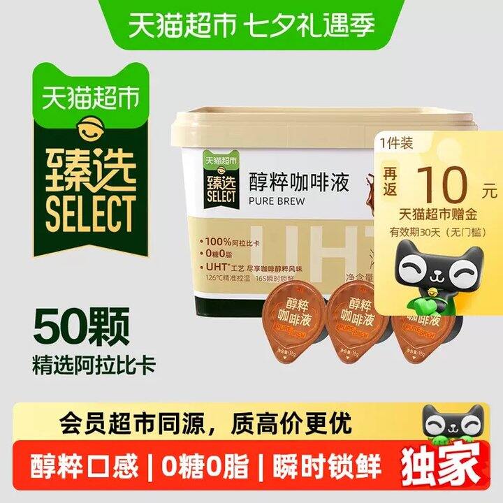 永璞咖啡好价又有啦！才0.7/枚💰