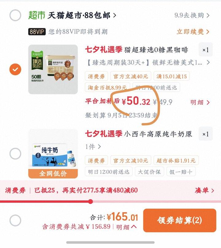 永璞咖啡液丨0.80/颗