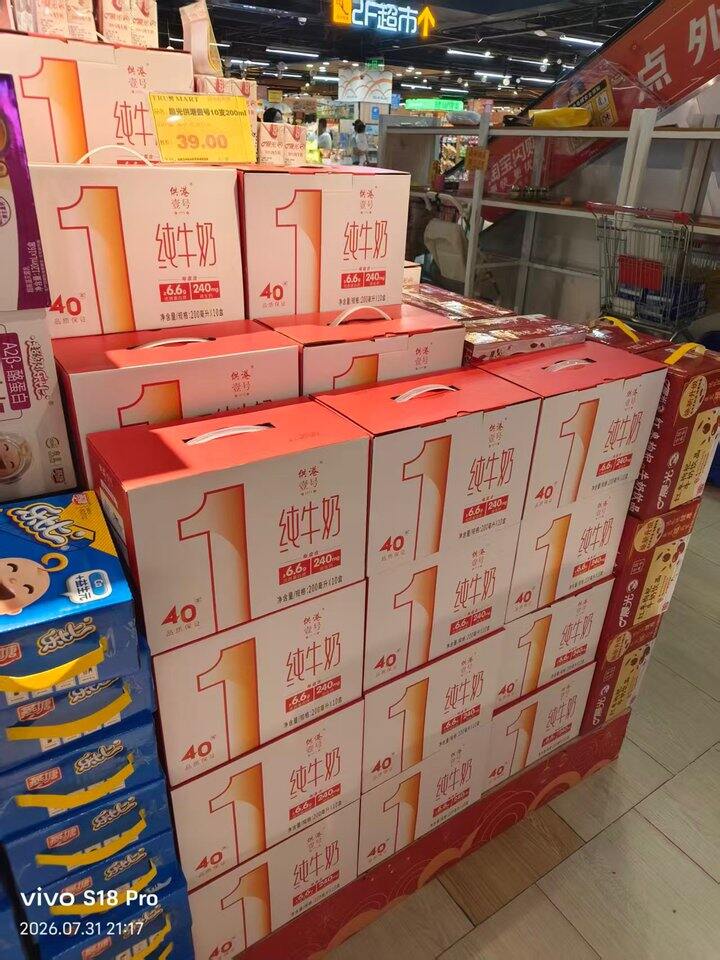 供港壹号纯奶 𝟏.𝟓𝓻/盒