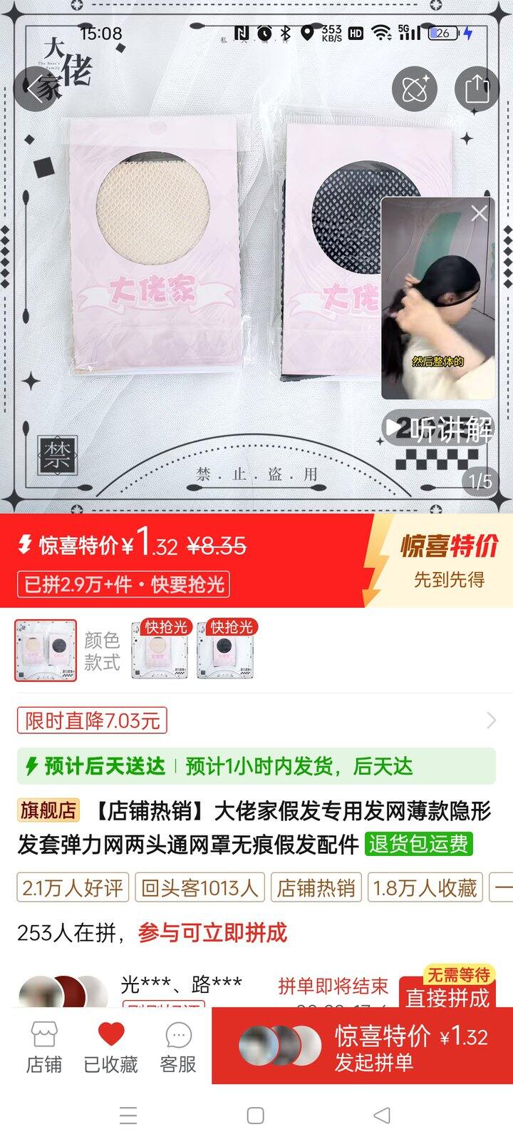 最近放弃用皮筋扎头发洗澡了