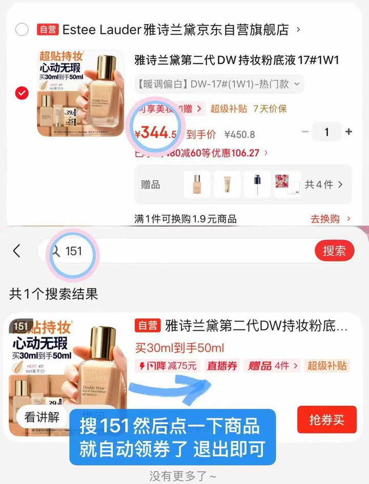 雅诗兰黛第二代DW粉底液