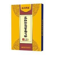 布衣世慈 远红外筋骨痛可贴