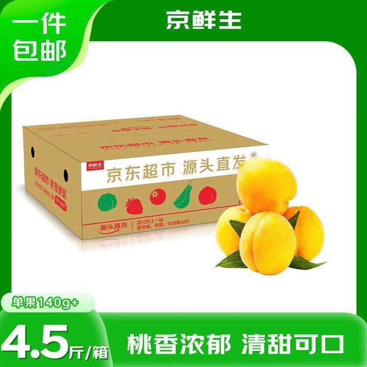 京鲜生桃子合集