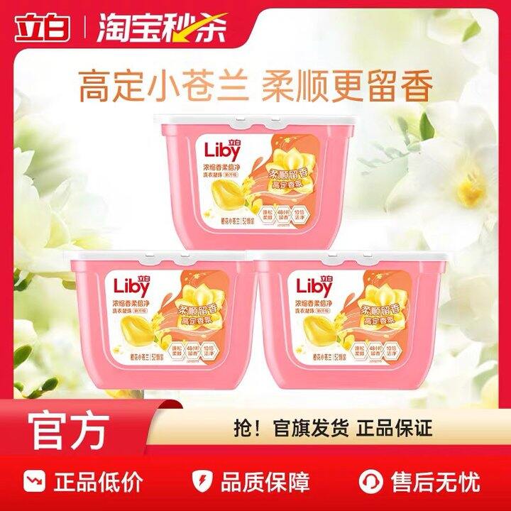 立白高定小苍兰，0.25/颗‼️