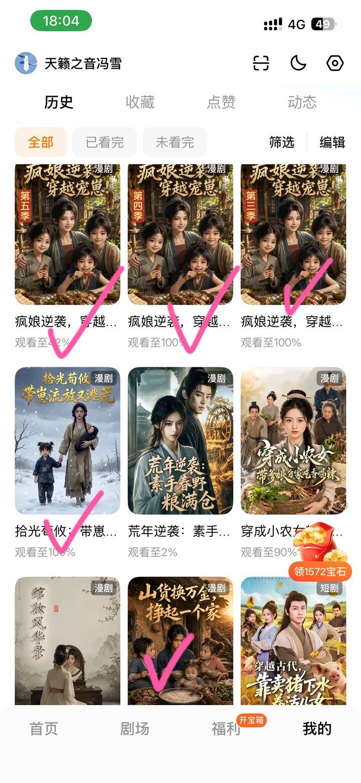 短剧脑袋