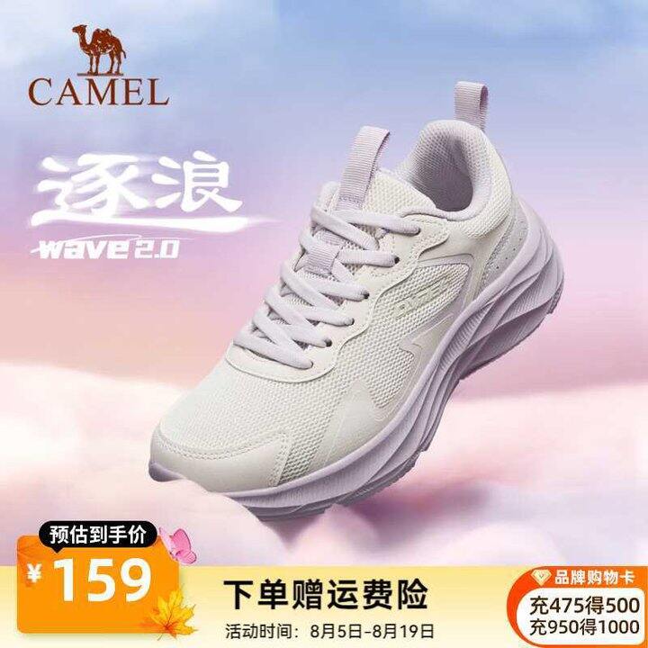 骆驼 男女逐浪2.0缓震跑步鞋💰99，之前109