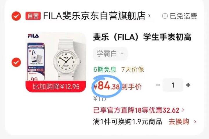 FILA斐乐机械石英手表⌚