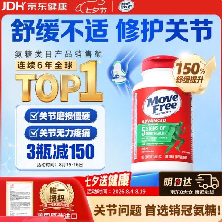益节 氨糖素钙片绿瓶