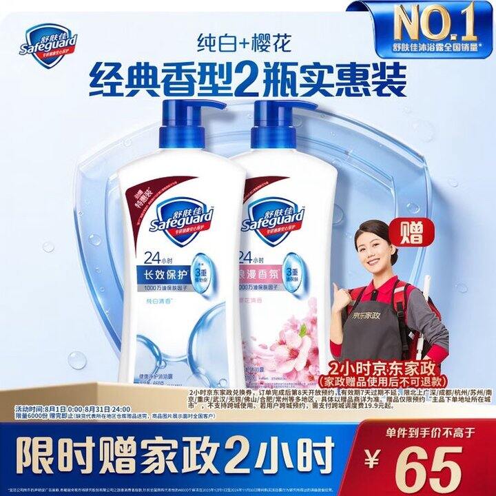 舒肤佳 健康净护沐浴露