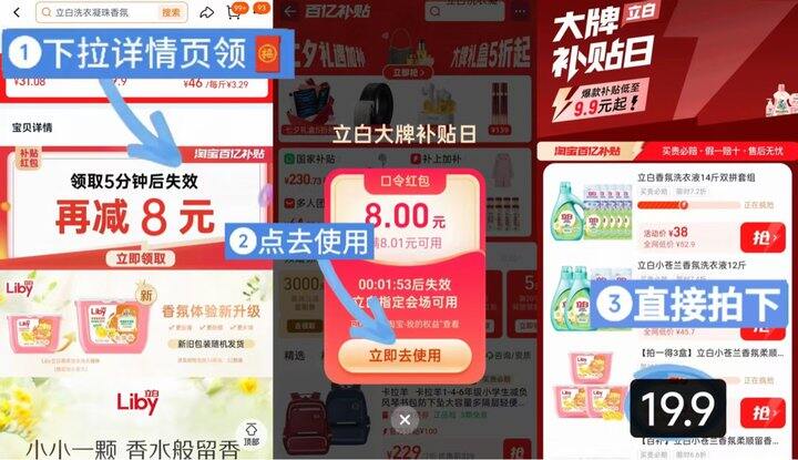 立白小苍兰香氛洗衣凝珠💰6.6/盒