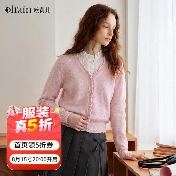 欧芮儿 女装限时5折好价！