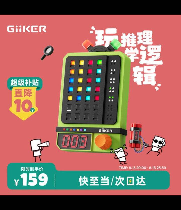 计客超级密码机丨95.2