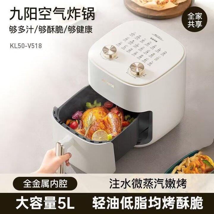 85💰九阳空气炸锅大容量5L❗️