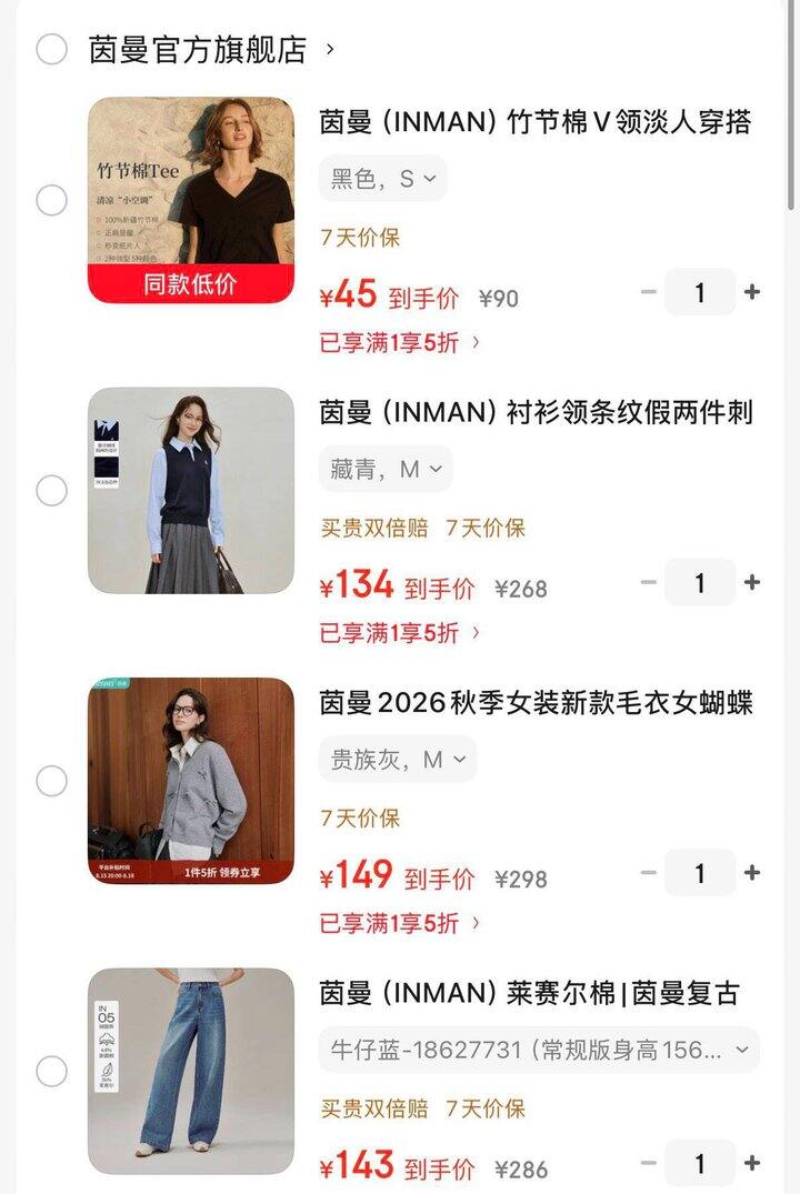 五折🚗茵曼女装真5折 低至33‼超多款可选！