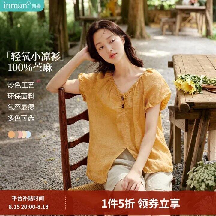 茵曼女装五折💥31