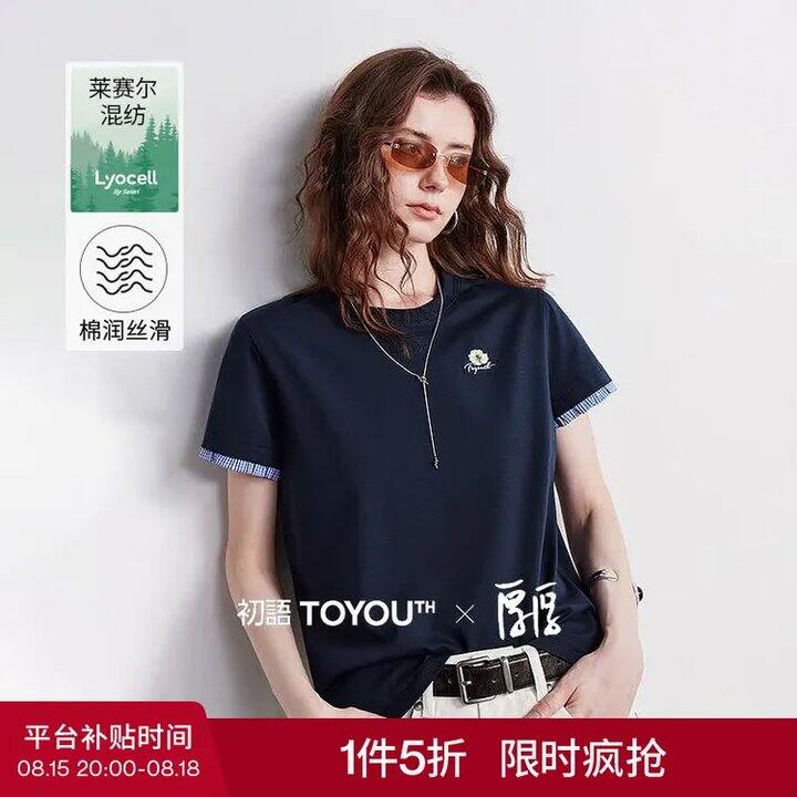 初语女装五折💥29，质量真好啊！