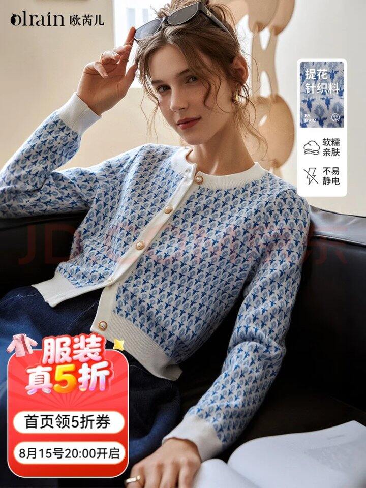 欧芮儿五折💥质量好 颜值高