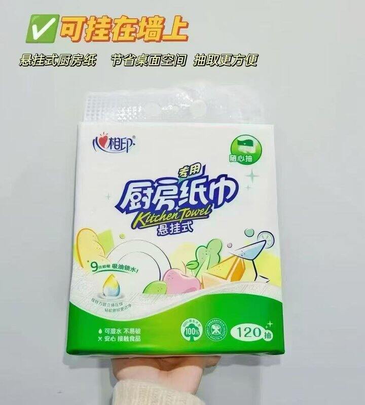 厨房纸