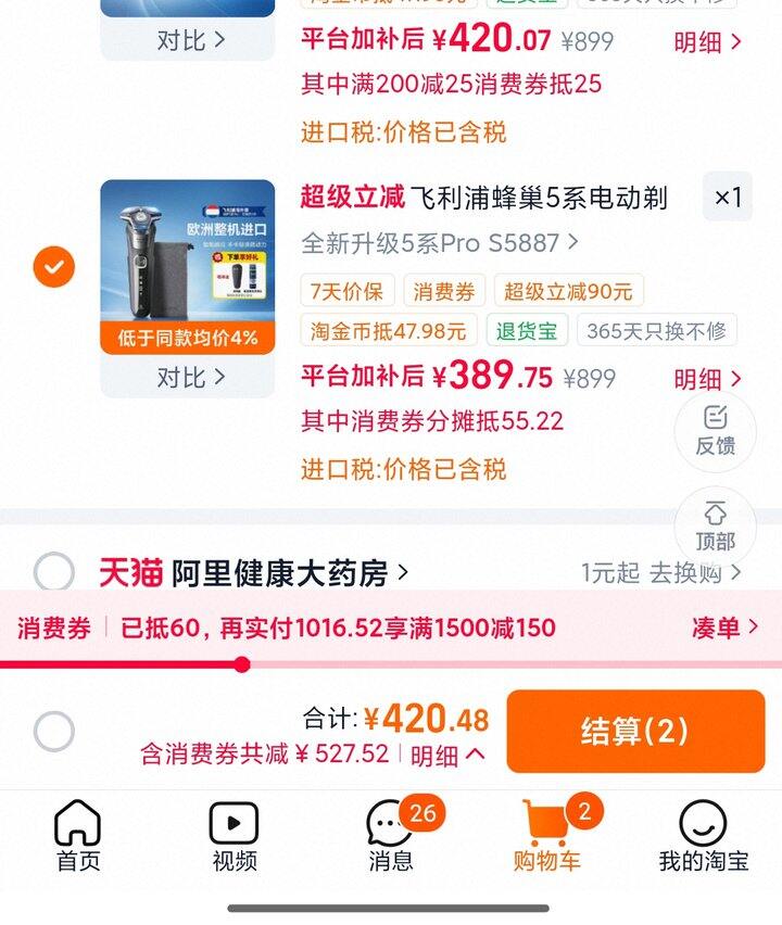 飞利浦5系剃须刀s5887 | 365r