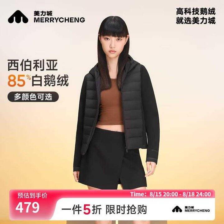 美力城 羽绒服反季好价🚗