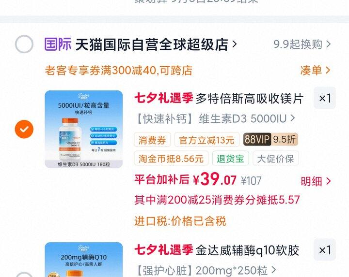多特倍斯d3 | 360粒36.5r