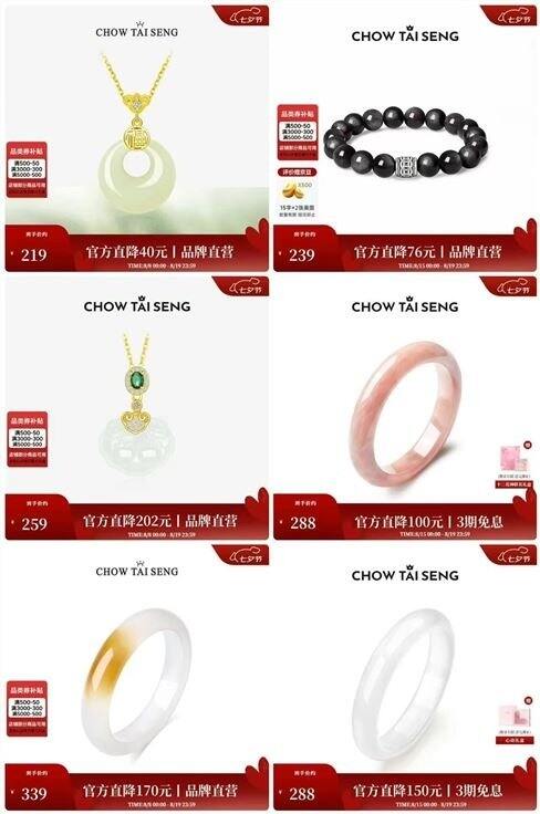 周大生官方七夕合集，大牌礼盒🎁200左右拿下