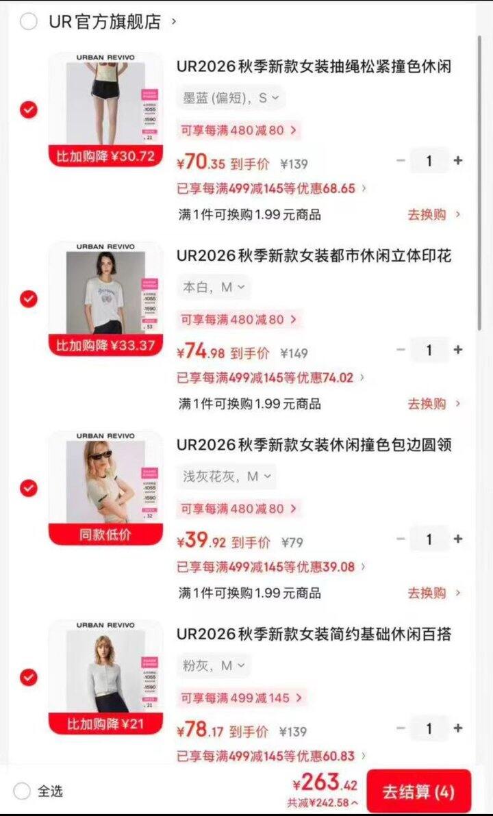 UR女装服饰𝟓折专区 🚘