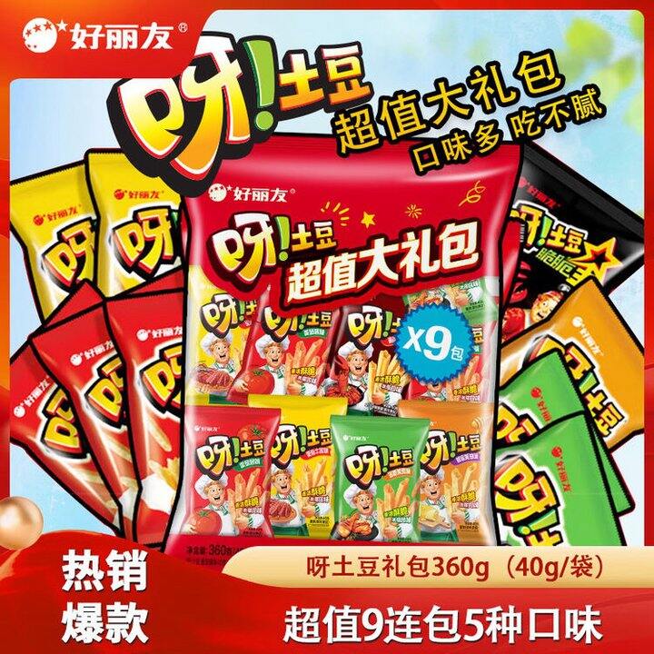 好丽友零食合集