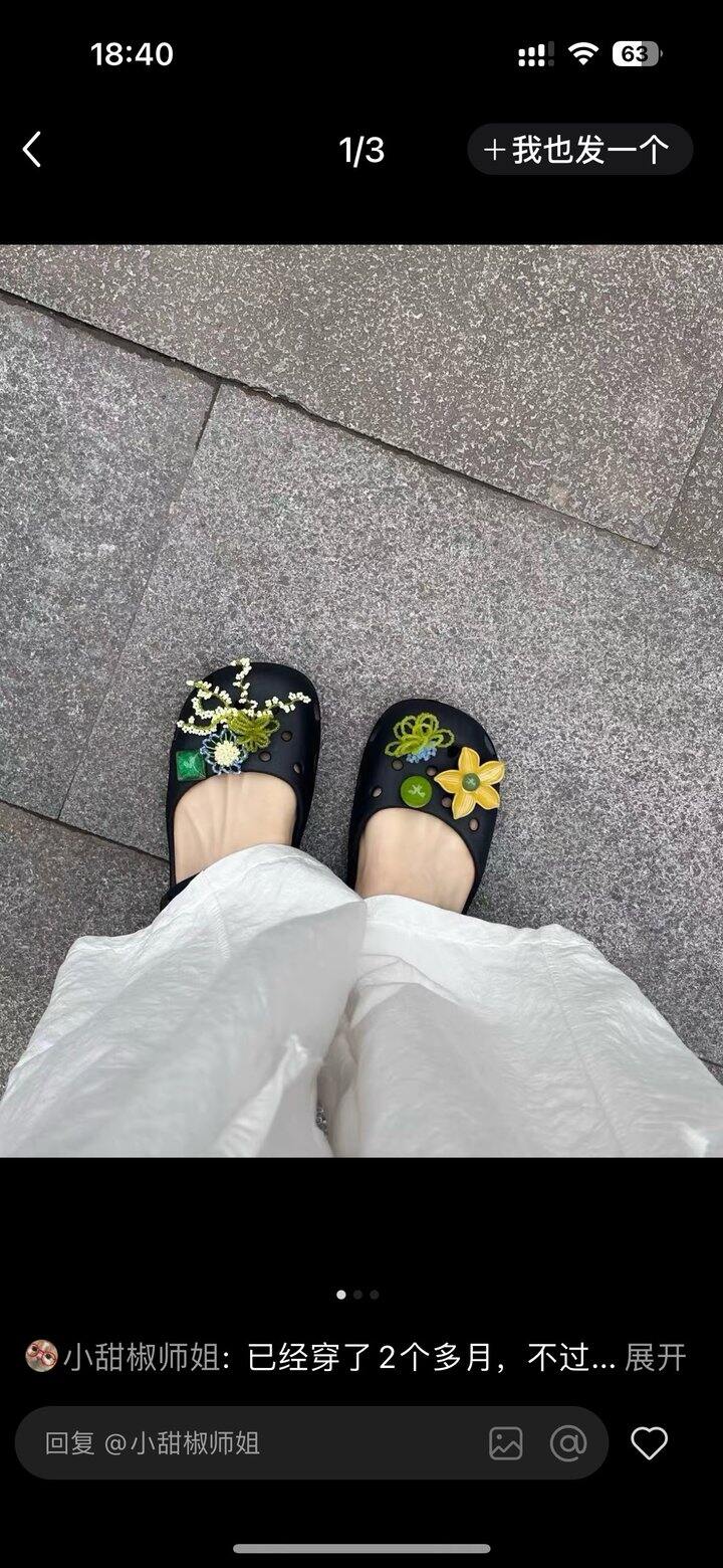 洞洞鞋鞋花